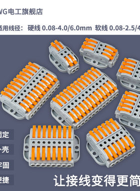 多进多出电线接线器快速接线端子排插拔式连接器可固定式KV223