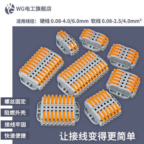 多进多出电线接线器导轨固定式