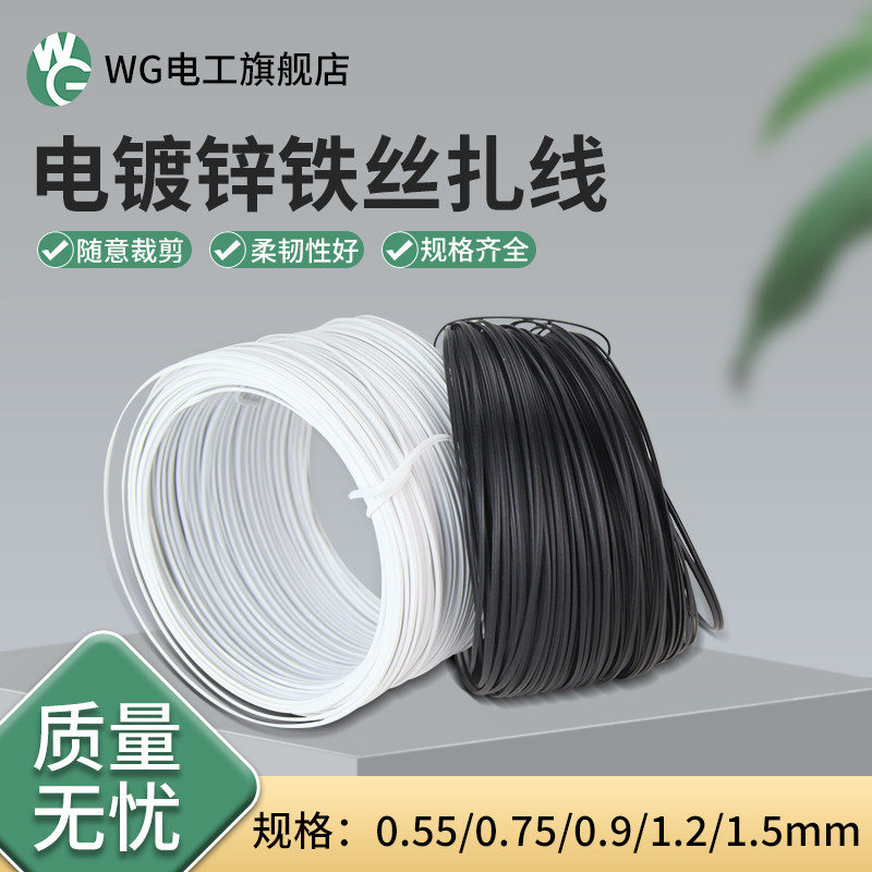 包塑扎丝绑线电镀锌铁丝电信光纤电缆金属绑线扎带葡萄架菜院捆绑