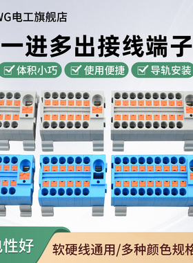 直插式接线端子排LT-PTF6x2.5一进多出并线分线器配电块接线板