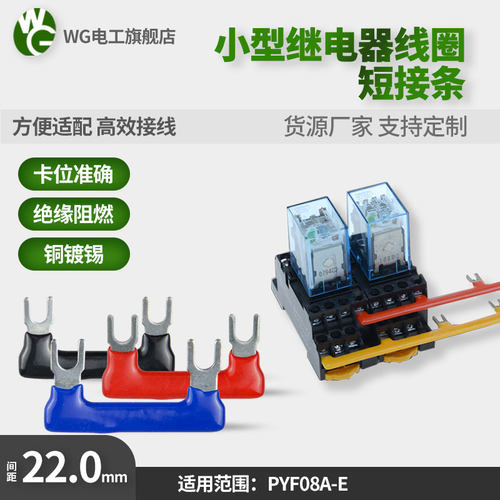 22间距中间继电器线圈
