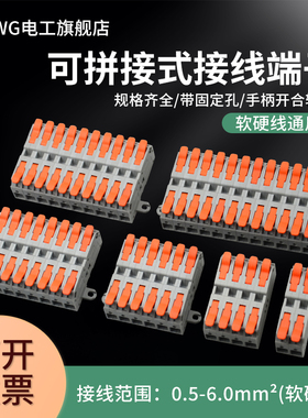 6平方硬线直插式多进多出快速接线端子电线连接器无痛手柄KC-6608