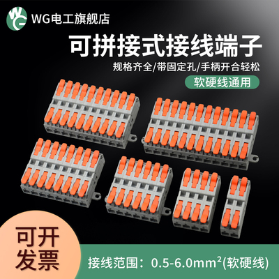 6平方硬线直插式多进多出快速接线端子电线连接器无痛手柄KC-6608
