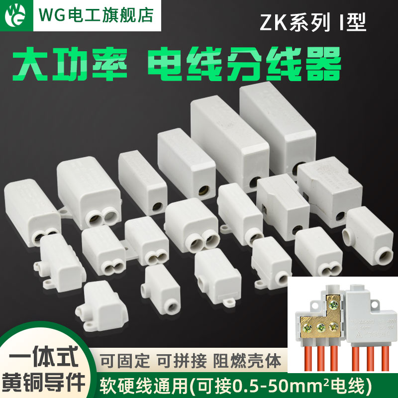 快速分支平方一进二出接线端子