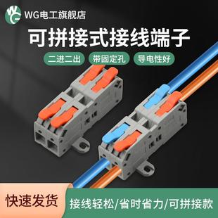 6平方快速接线端子无痛按压电线分线器接头连接器KC 6608二进二出