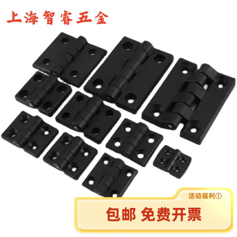 GHH6/8/10-3040/4040 塑料铰链树脂黑色合页 HGA-20/30/40/45/50