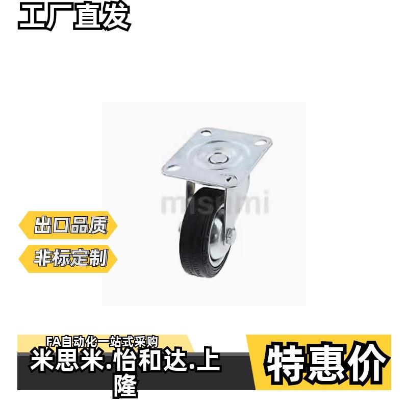 替代米思米橡胶中型脚轮C-CTCK/C-CTCS/C-CTCJ75/100/125/150-R
