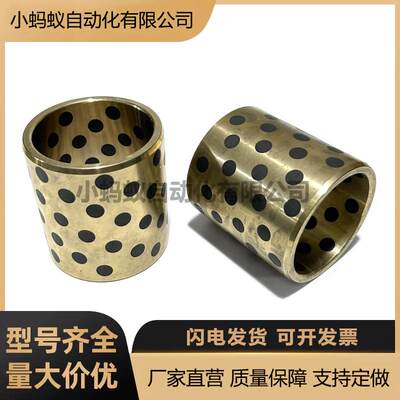 无油衬套铜合金直柱型带油槽型内径F7外径m6OFM01-d10-L15