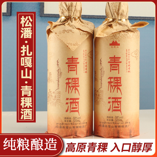 青稞酒阿坝州松潘扎嘎山牌精酿纸皮青稞酒500ML58度旗舰店青稞酒