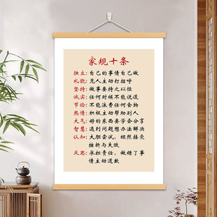 家规十条字画曾国藩家风挂画朱子家训装饰画孩子书房卧室励志挂轴