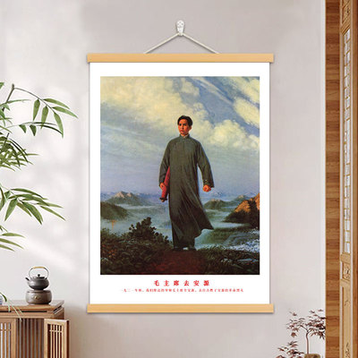 毛主席青年时期去安源画像挂画