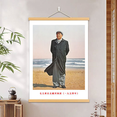 毛主席全身画像客厅中堂挂画