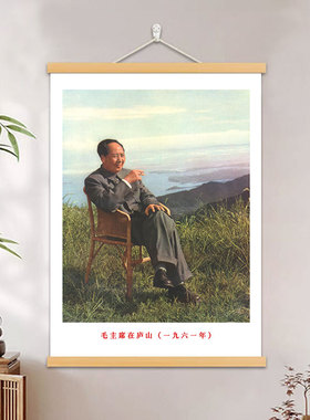 毛主席画像中堂客厅装饰画毛爷爷头像挂画伟人毛泽东全身照片挂轴