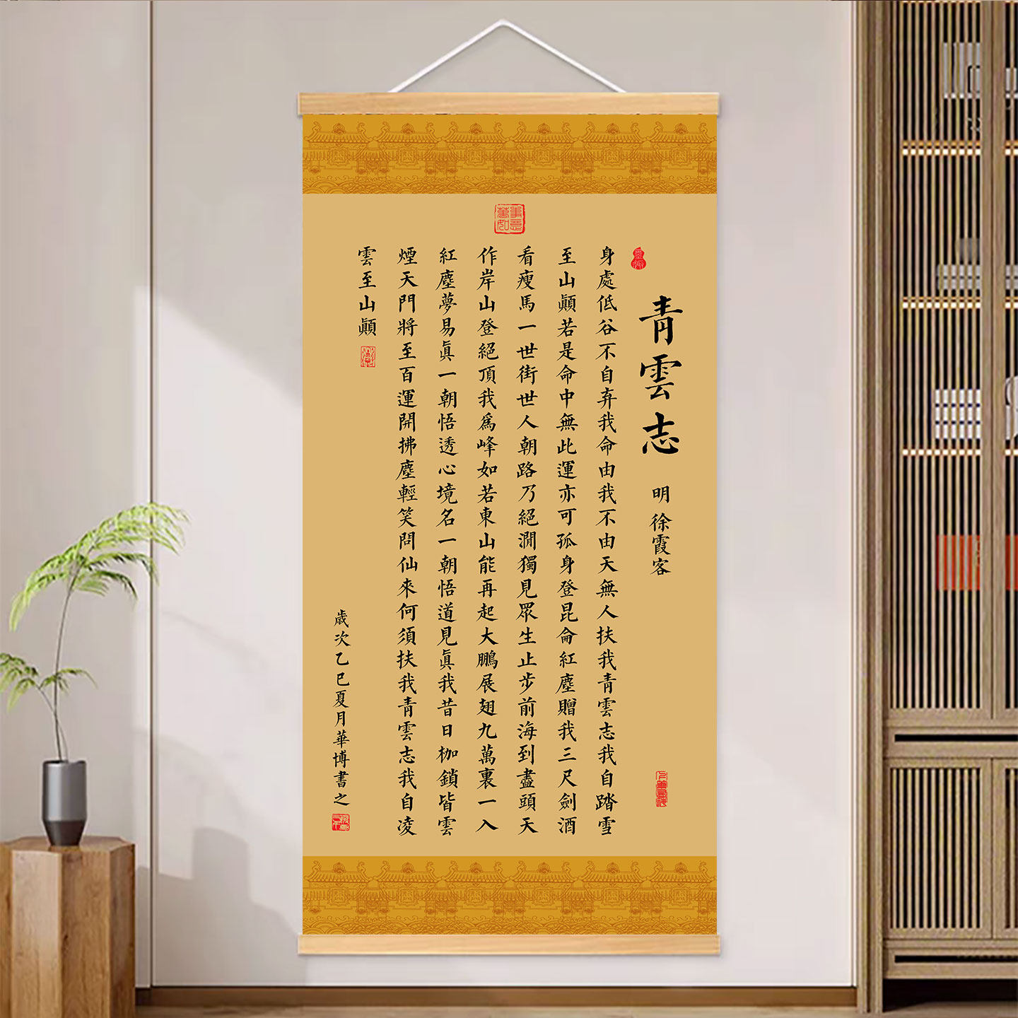 青云志徐霞客诗词字画挂画办公室书房装饰画客厅玄关励志卷轴壁画