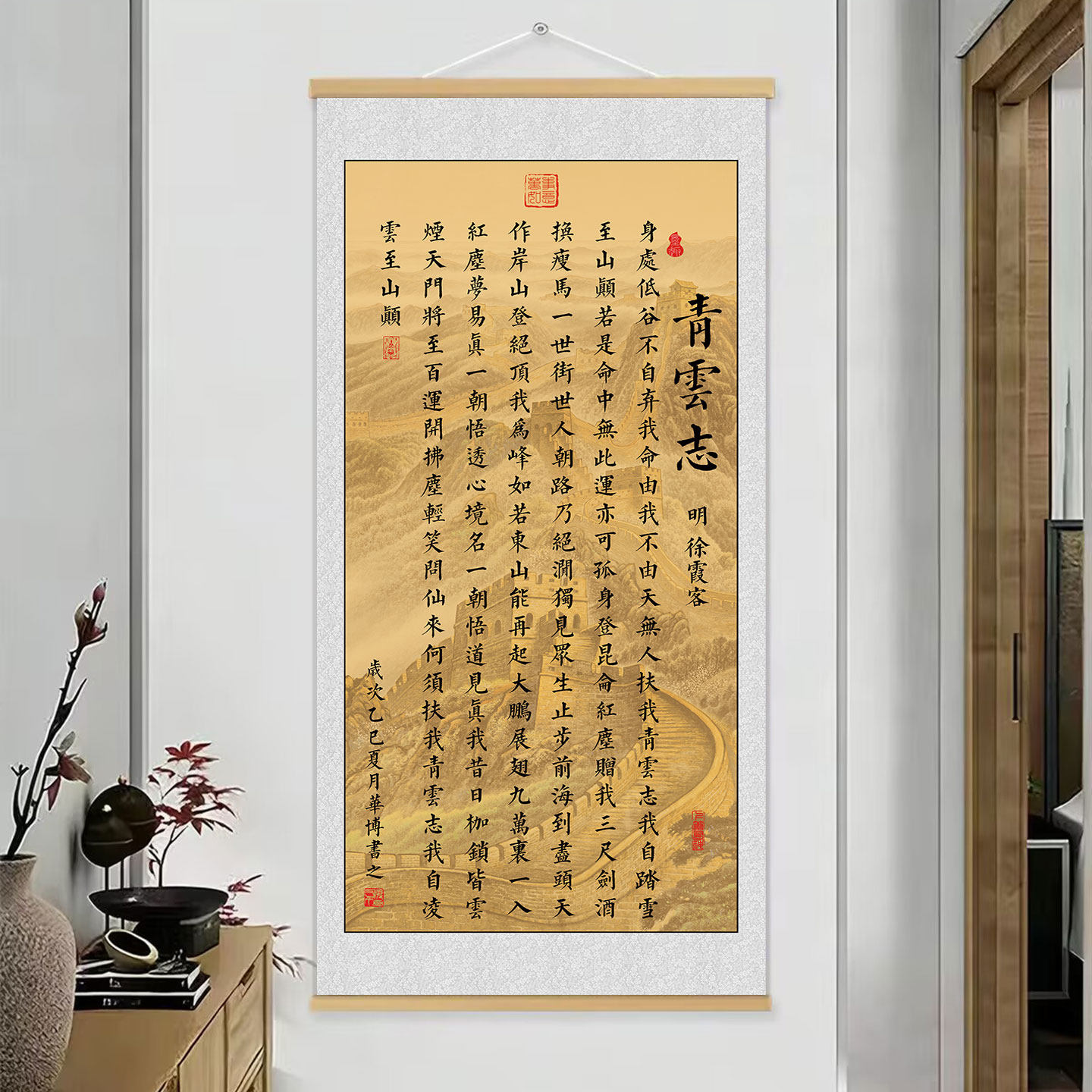 青云志徐霞客书法字画挂画客厅办公室书房励志装饰画玄关挂轴壁画