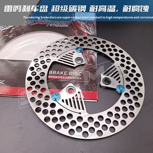 雷鸣飞机刹车盘半浮动刹车盘220mm高品质刹车盘 超大飞机声炸街盘