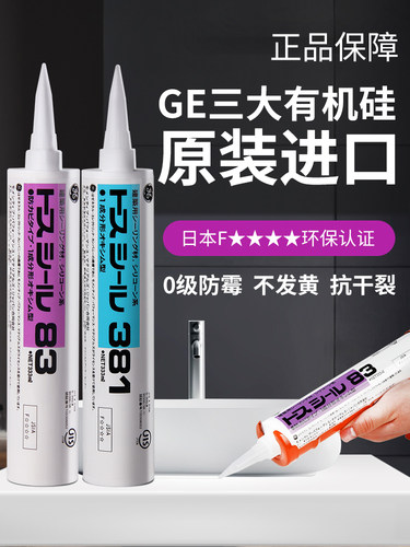 GE/通用电气玻璃胶耐候防霉防水