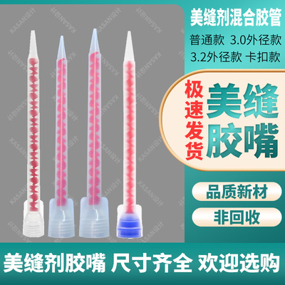 聚脲彩砂普通卡扣式胶嘴聚脲胶嘴