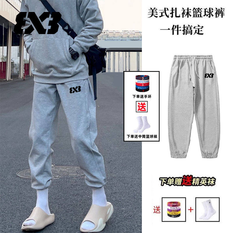 3X3美式篮球运动裤训练裤透气宽松束脚春秋季薄款扎袜裤休闲长裤,运动服/休闲服装,运动长裤,淘宝优惠券,粉丝福利购,淘宝优惠卷