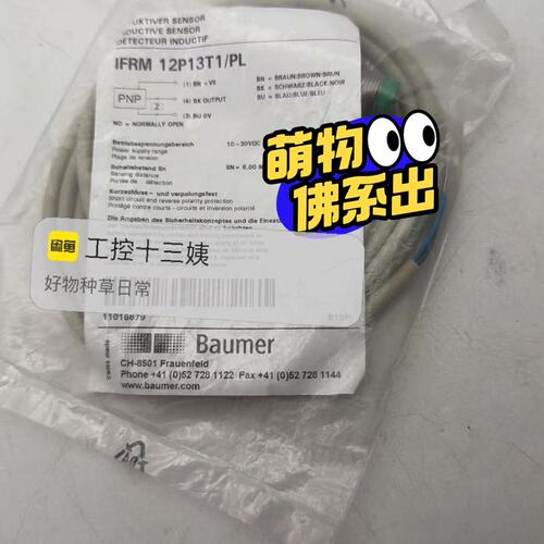 IFM接近传感器IFRM 08P37A8IFRM 08P17A8/S35LIFRM 08P37A8/S35L