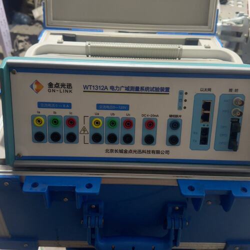 议价金点光迅电力广域测量系统装置WT1312WT-1312WT13121312WT