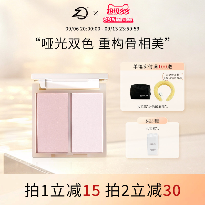 双色高光提亮多功能一体盘图片