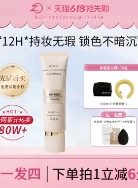 ZENN.TH/zennth净肤无瑕粉底液混干油皮持妆遮瑕膏持久bb霜