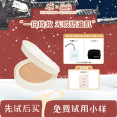 ZENN.TH新款 净肤持妆气垫替换装 自然奶油肌轻薄持久不脱妆底妆女