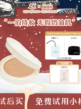 ZENN.TH新款净肤持妆气垫替换装自然奶油肌轻薄持久不脱妆底妆女