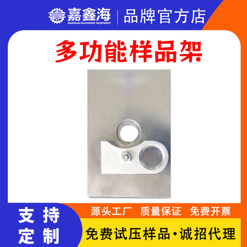 傅里叶变换红外光谱仪固体制样粉末压片使用多功能能样品架溴化钾