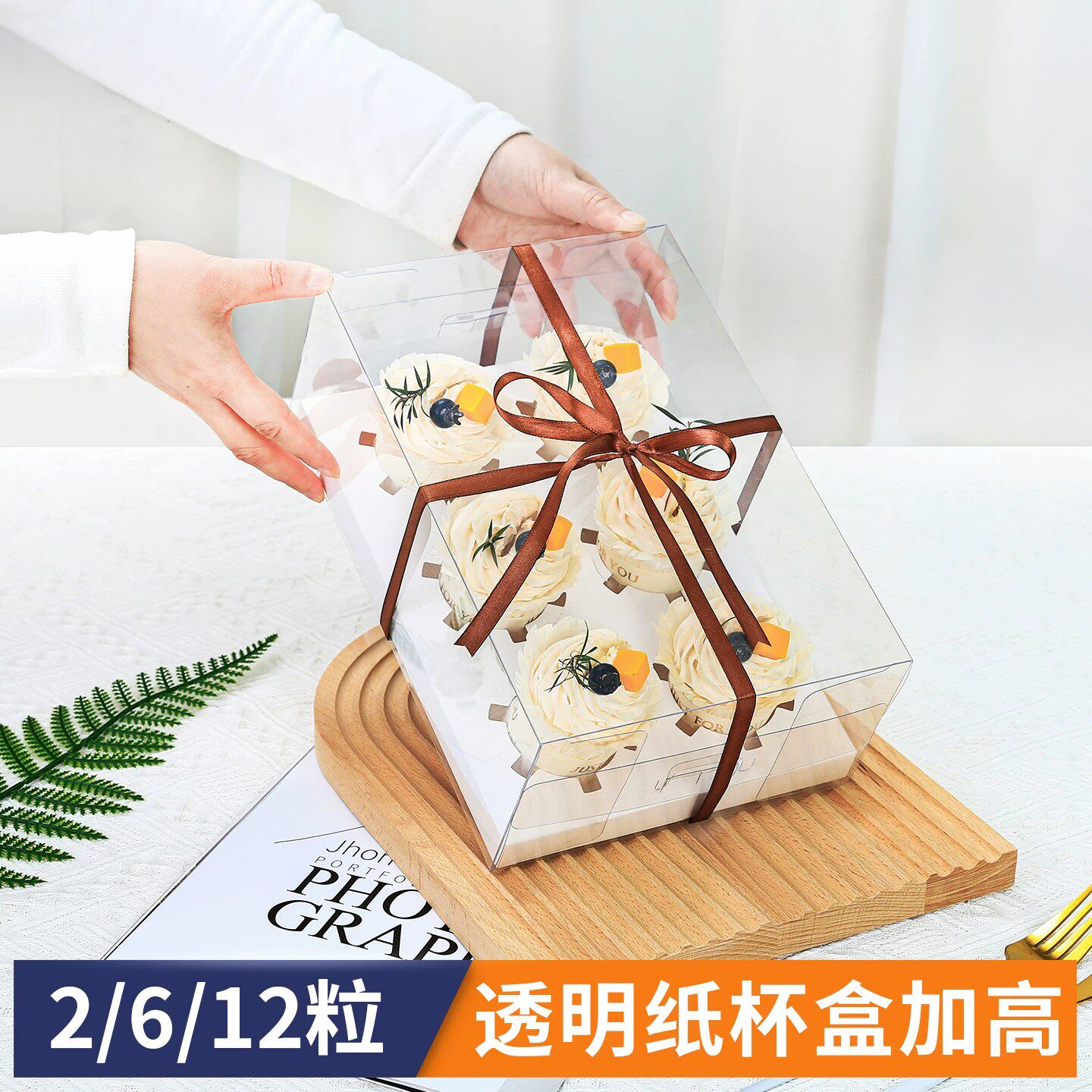 纸杯蛋糕包装盒4粒6粒透明杯子蛋糕包装盒马芬杯打包盒甜品蛋糕盒