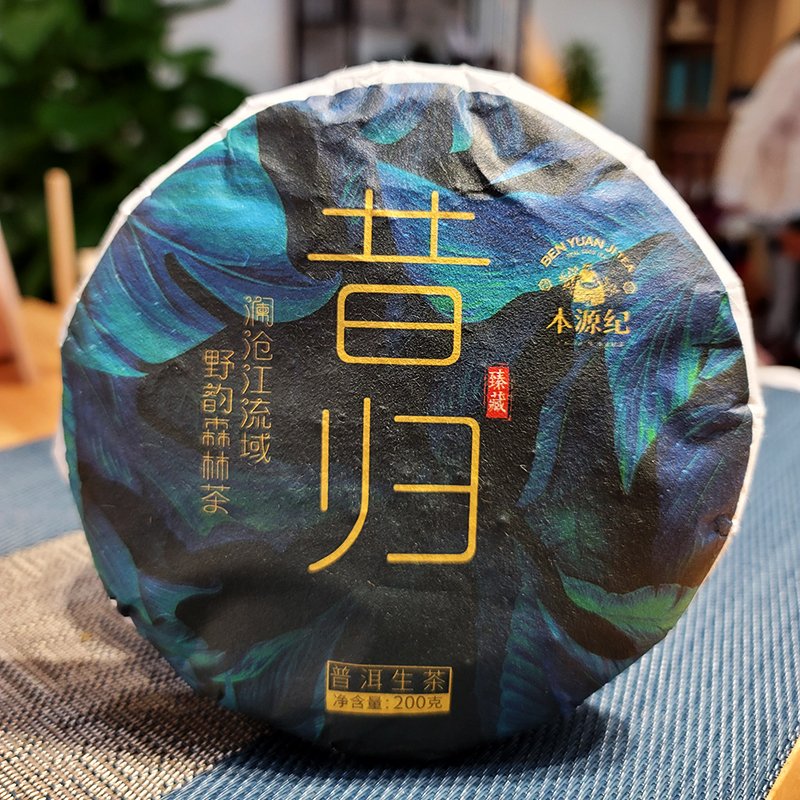【批价】昔归生普洱茶生茶古树茶纯料本源纪2022年春茶200g