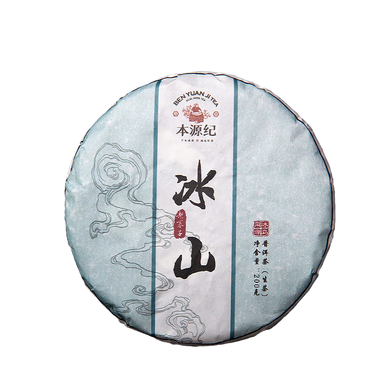 【批价】冰山生普冰岛普洱茶古树茶云南勐库普洱生茶200g