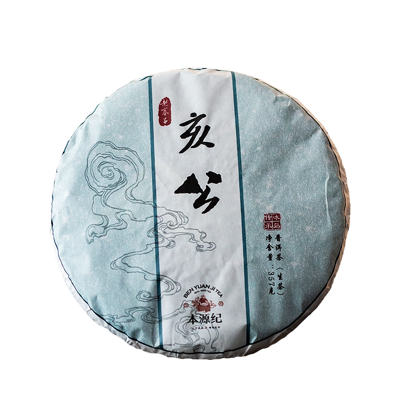 批价古树冰岛云南普洱生茶