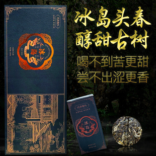 冰岛古树春尖小玉饼生普洱茶生茶2024年春茶小萌饼茶盒装40饼320g