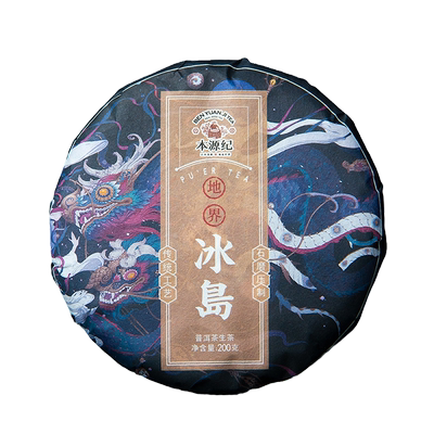 【批价】地界冰岛五寨核心区生普洱茶生茶2022年古树茶春茶饼200g