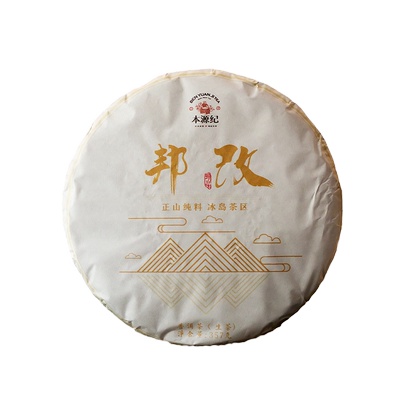 【批价】邦改普洱茶冰岛茶区普洱生茶云南勐库古树茶饼生普357g