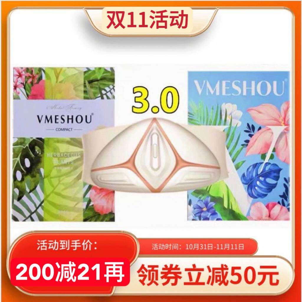 3.0新款唯蜜瘦官网正品热敷包女2.0加强微商同款1.0vmeshou