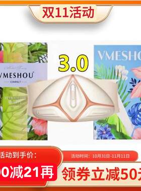 微商同款热敷包唯蜜瘦正品包邮
