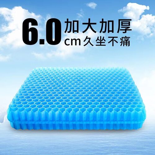 蜂窝凝胶坐垫椅子垫办公室久坐硅胶夏季透气厚屁股垫汽车大冰垫座