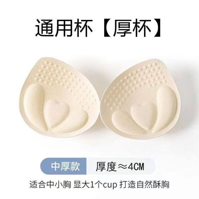 胸垫内衬自缝胸垫可缝睡衣遮胸防凸点睡衣自缝胸垫垫片内衣厚垫耳