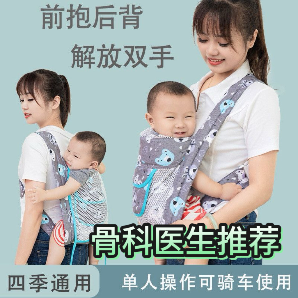 背带婴儿外出简易轻便款儿童旅游神器出门多功能前抱式前后两用