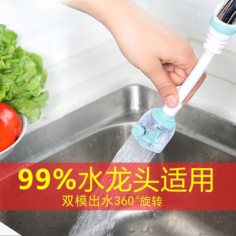 家用厨房卫浴花洒水龙头防溅头360度可旋转防溅喷头节水器过滤嘴