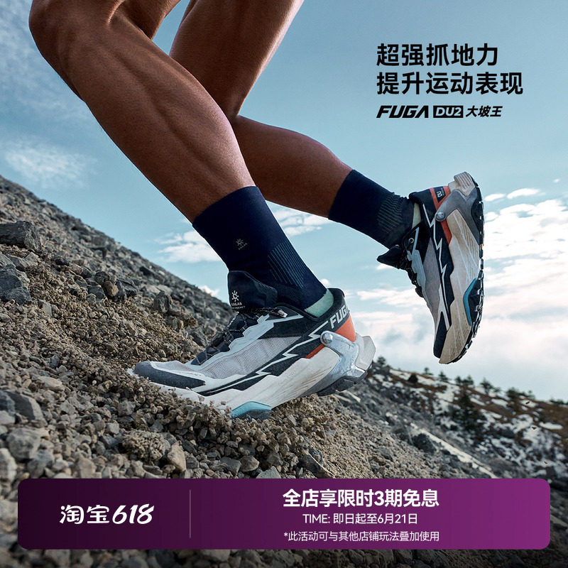 凯乐石FUGA越野跑鞋男春夏户外运动防滑透气运动鞋女DU2大坡王