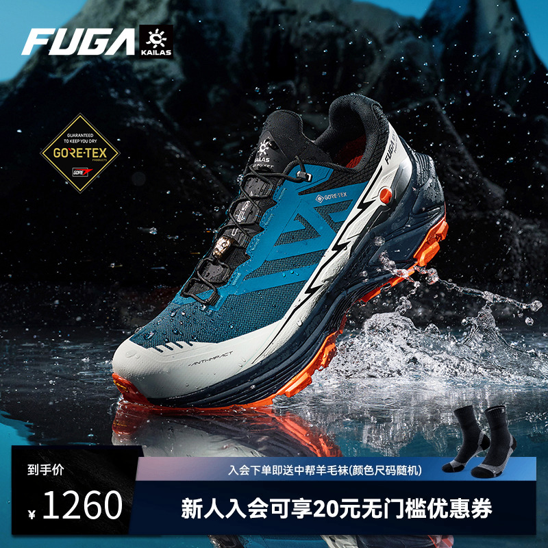 【防水】FUGA越野跑鞋EX3GTX