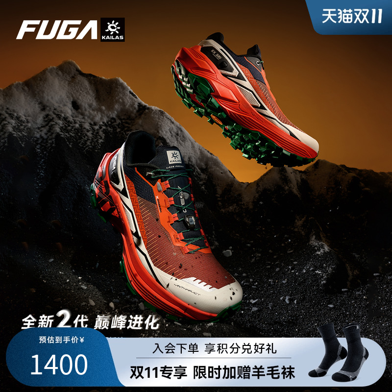 FUGAEX330专业越野跑鞋