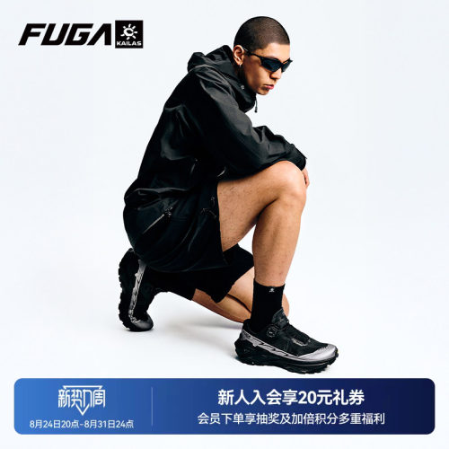 FUGAEX3BOA户外徒步越野跑鞋