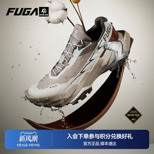 FUGA大坡王DU2GTX越野跑鞋