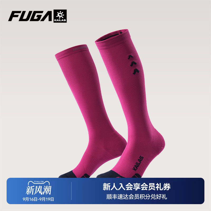 凯乐石FUGA男女款高帮跑山袜