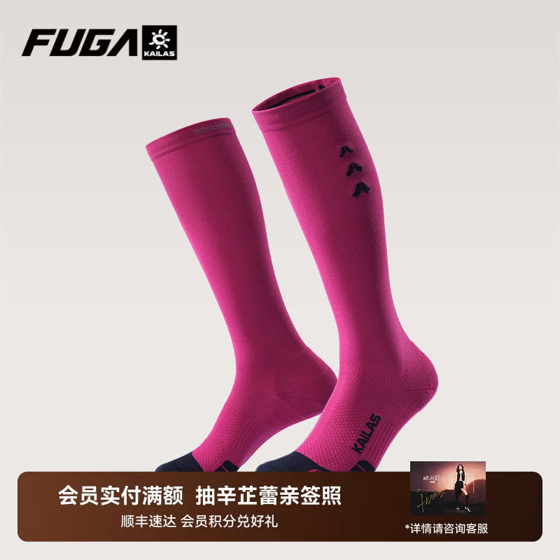 凯乐石FUGA男女款高帮跑山袜图片
